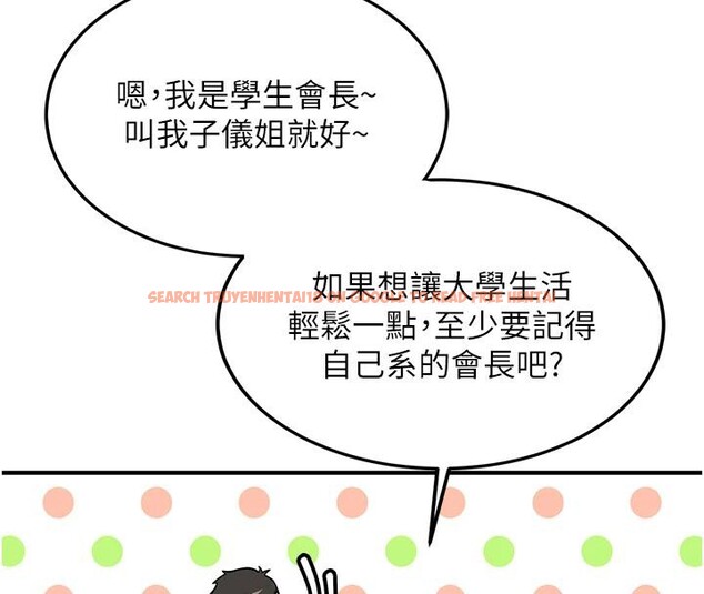 查看漫画新生老司機 - 第7話-你喜歡我哪一點? - tymanga.com中的4006710图片