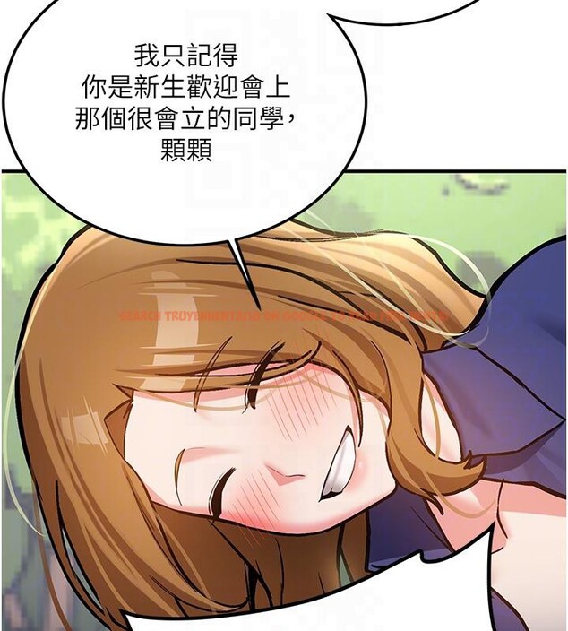 查看漫画新生老司機 - 第7話-你喜歡我哪一點? - tymanga.com中的4006782图片