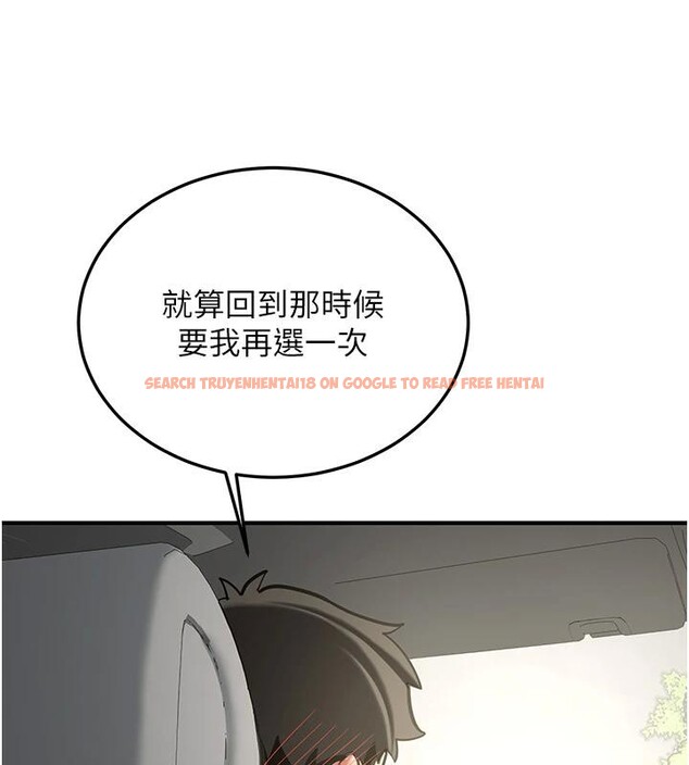 查看漫画新生老司機 - 第7話-你喜歡我哪一點? - tymanga.com中的4006841图片