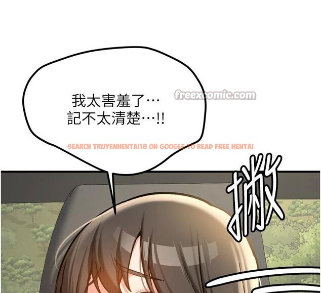 查看漫画新生老司機 - 第8話-重溫初夜 - tymanga.com中的4006892图片