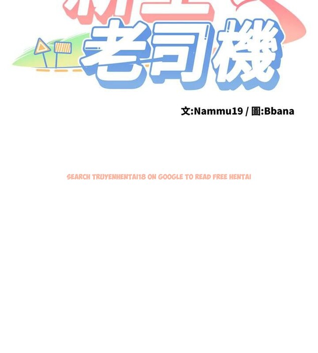 查看漫画新生老司機 - 第9話-比第一次還淫蕩 - tymanga.com中的4007047图片