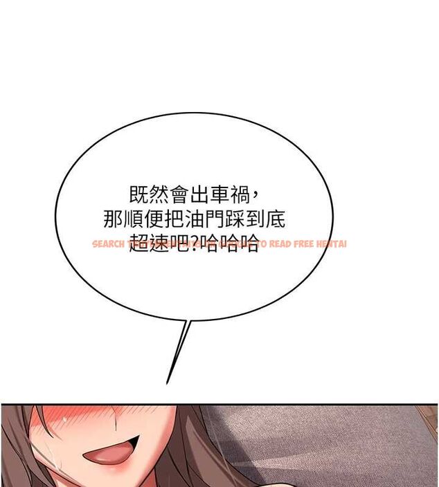 查看漫画新生老司機 - 最終話-安全護送妳到終點 - tymanga.com中的4592490图片