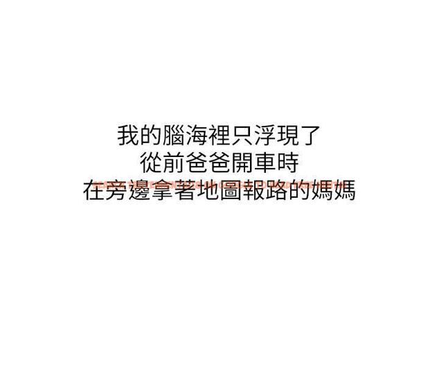 查看漫画新生老司機 - 最終話-安全護送妳到終點 - tymanga.com中的4592505图片
