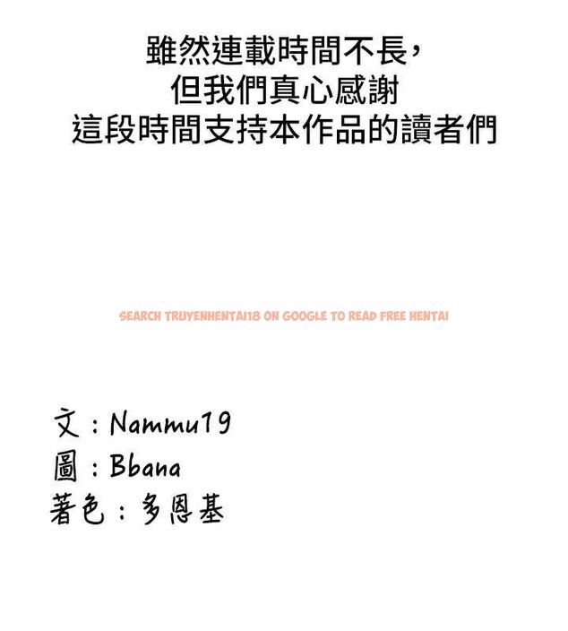 查看漫画新生老司機 - 最終話-安全護送妳到終點 - tymanga.com中的4592563图片