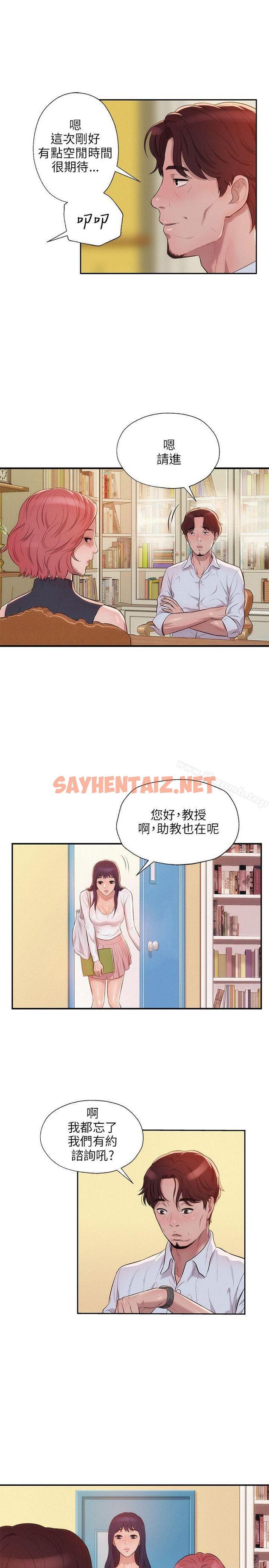 查看漫画新生淫亂日記 - 第12話 - sayhentaiz.net中的357548图片