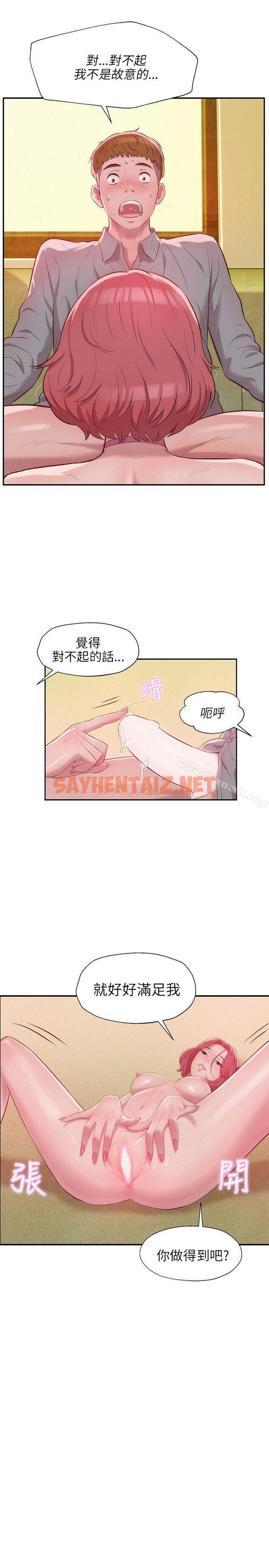 查看漫画新生淫亂日記 - 第16話 - sayhentaiz.net中的358716图片