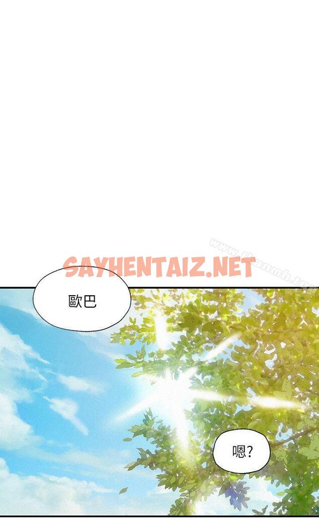 查看漫画新生淫亂日記 - 第19話 - sayhentaiz.net中的359722图片