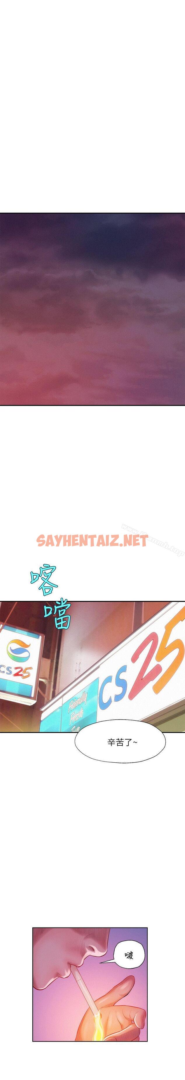 查看漫画新生淫亂日記 - 第20話 - sayhentaiz.net中的360008图片