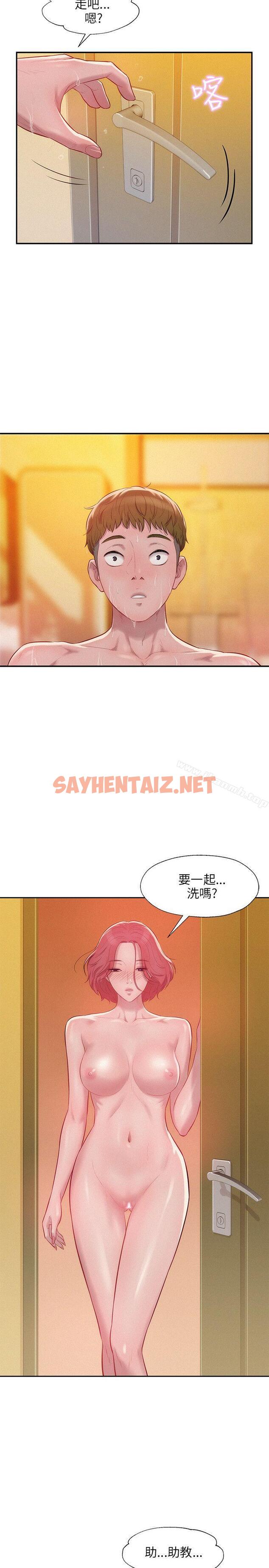 查看漫画新生淫亂日記 - 第21話 - sayhentaiz.net中的360185图片