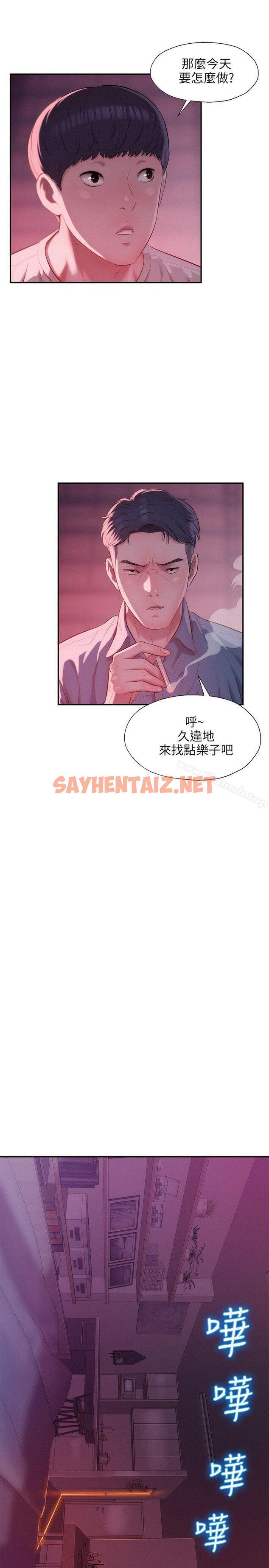 查看漫画新生淫亂日記 - 第26話 - sayhentaiz.net中的361759图片