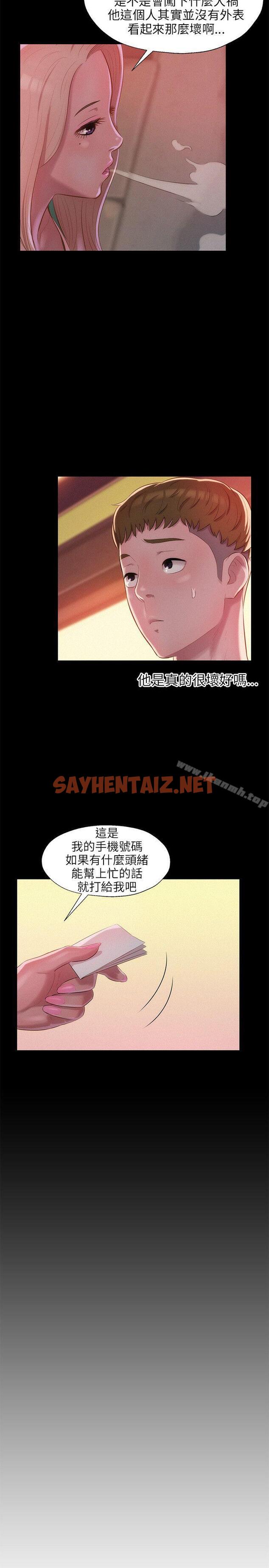 查看漫画新生淫亂日記 - 第29話 - sayhentaiz.net中的362562图片