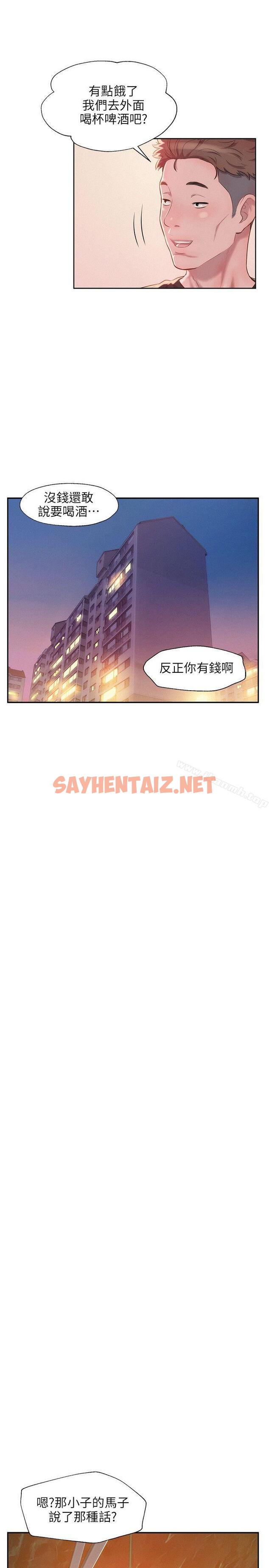 查看漫画新生淫亂日記 - 第30話 - sayhentaiz.net中的362773图片