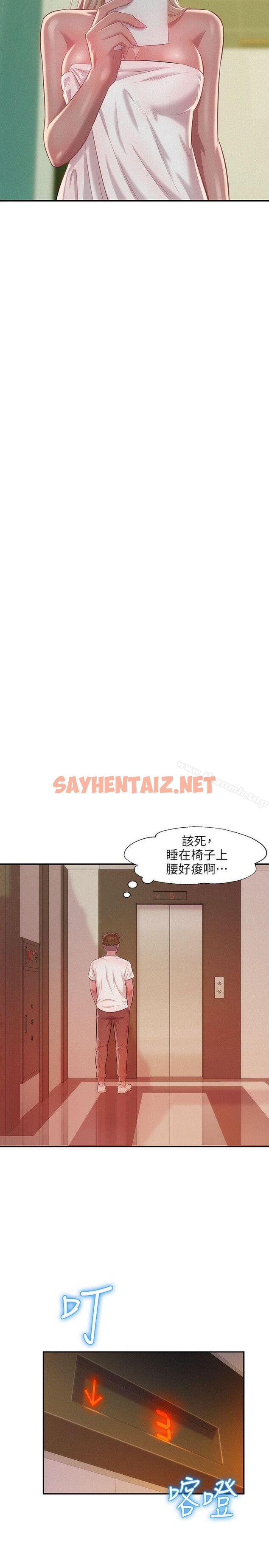 查看漫画新生淫亂日記 - 第31話 - sayhentaiz.net中的363163图片