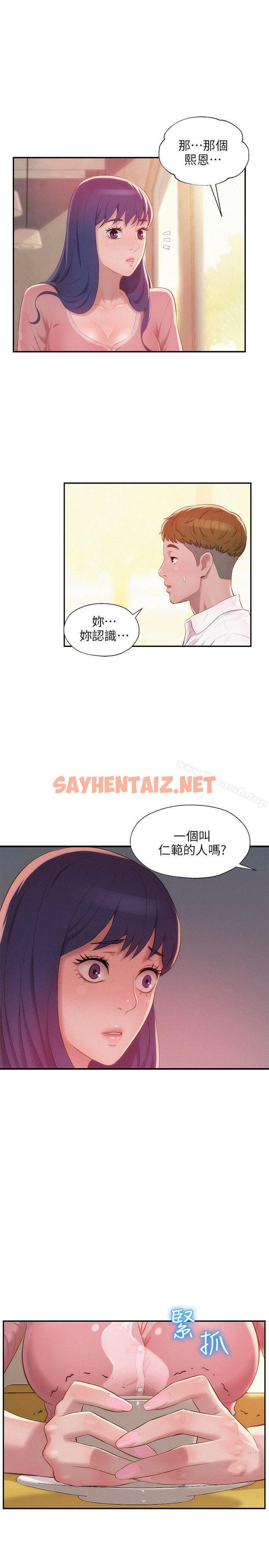 查看漫画新生淫亂日記 - 第32話 - sayhentaiz.net中的363345图片