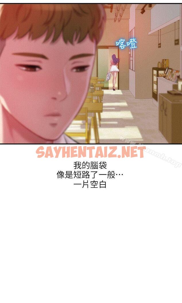 查看漫画新生淫亂日記 - 第33話 - sayhentaiz.net中的363554图片