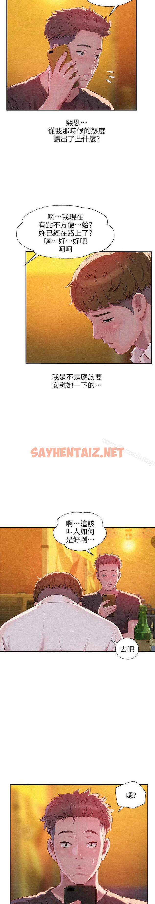 查看漫画新生淫亂日記 - 第33話 - sayhentaiz.net中的363572图片