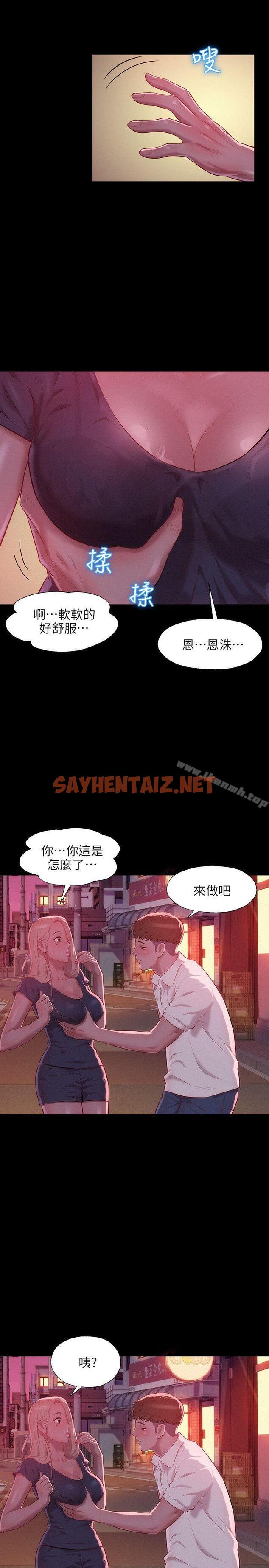 查看漫画新生淫亂日記 - 第34話 - sayhentaiz.net中的363749图片