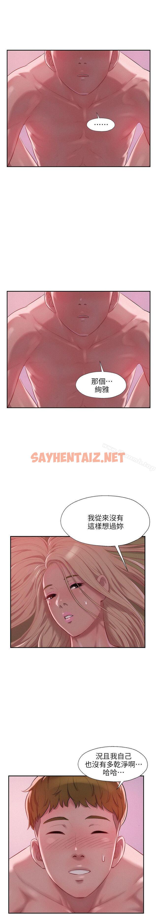 查看漫画新生淫亂日記 - 第34話 - sayhentaiz.net中的363890图片