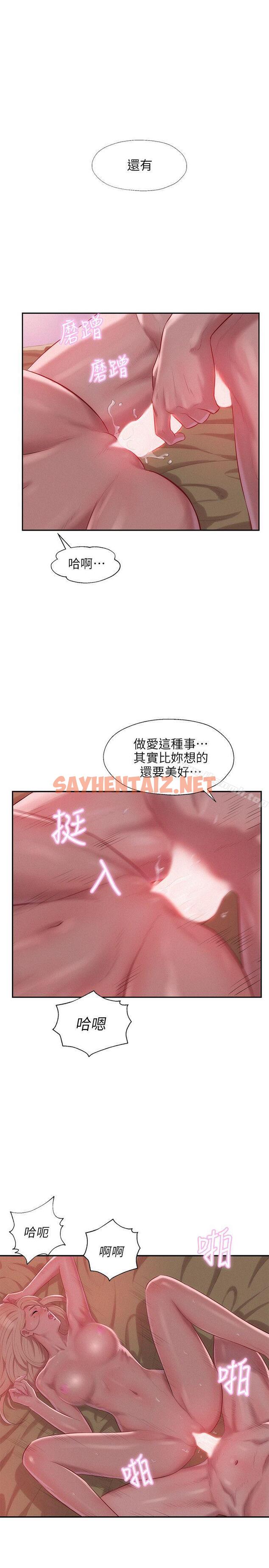 查看漫画新生淫亂日記 - 第34話 - sayhentaiz.net中的363904图片