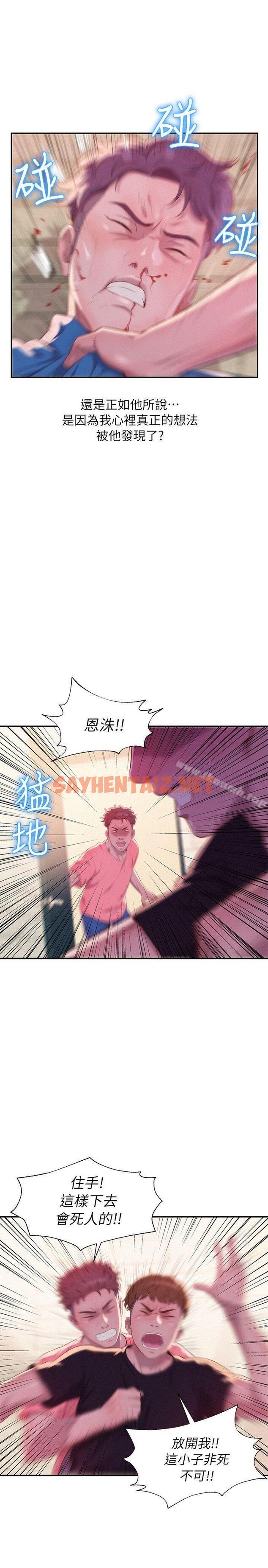 查看漫画新生淫亂日記 - 第36話 - sayhentaiz.net中的364353图片