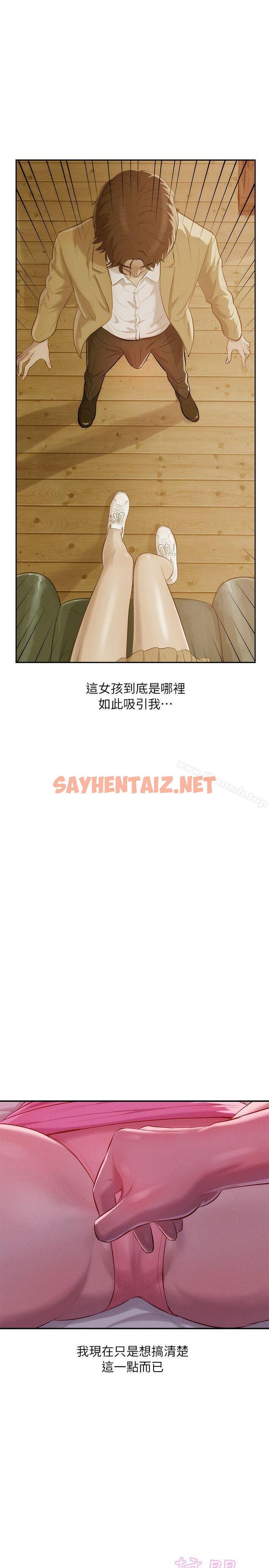 查看漫画新生淫亂日記 - 第37話 - sayhentaiz.net中的364532图片