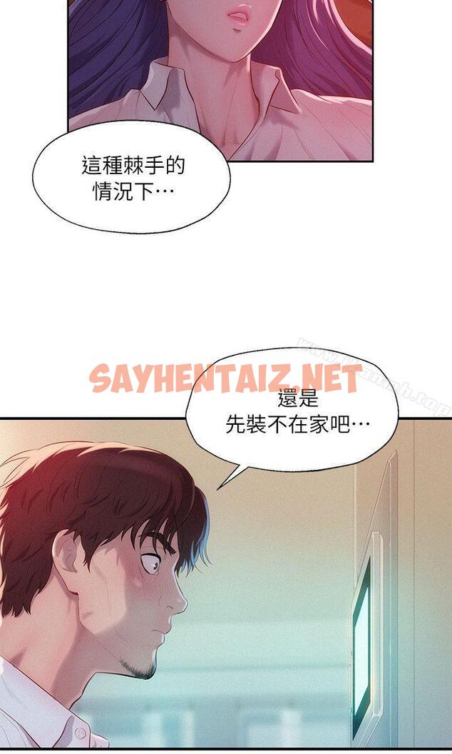 查看漫画新生淫亂日記 - 第38話 - sayhentaiz.net中的364744图片