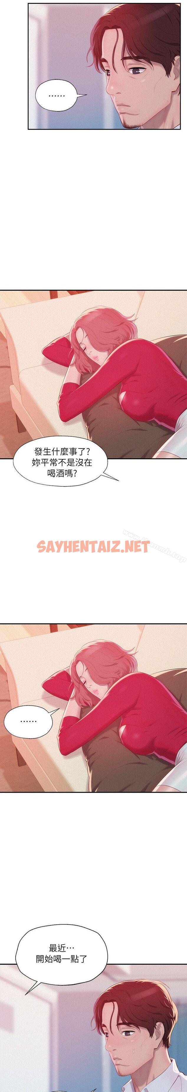 查看漫画新生淫亂日記 - 第38話 - sayhentaiz.net中的364796图片