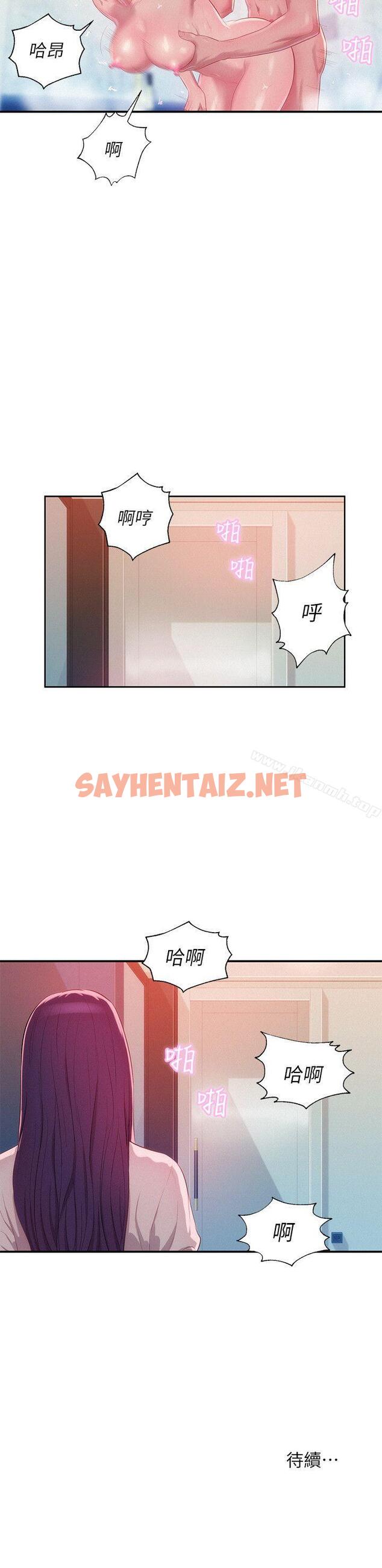 查看漫画新生淫亂日記 - 第38話 - sayhentaiz.net中的364924图片