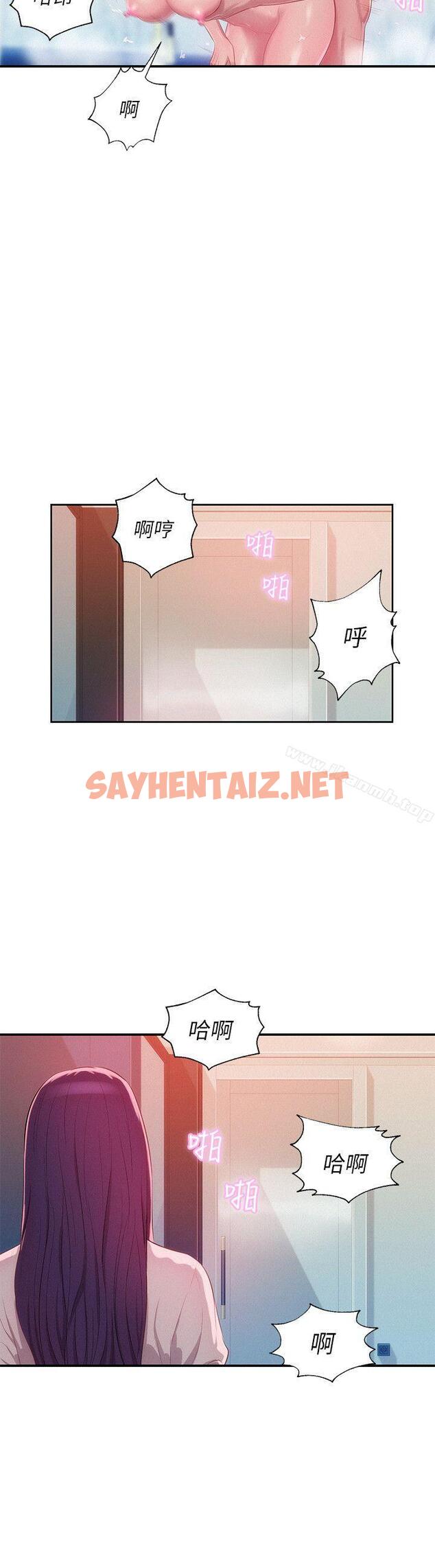 查看漫画新生淫亂日記 - 第39話 - 妙計 - sayhentaiz.net中的364945图片