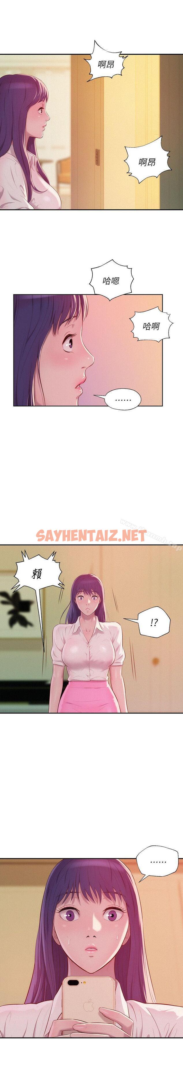 查看漫画新生淫亂日記 - 第39話 - 妙計 - sayhentaiz.net中的364952图片