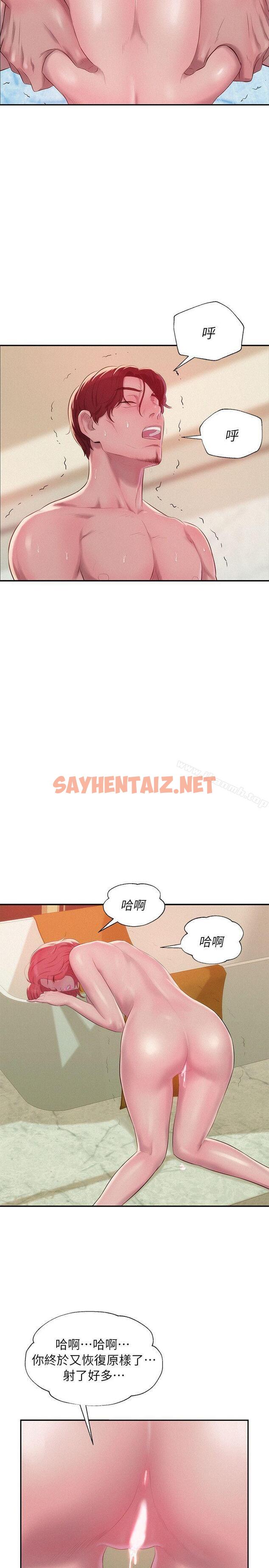 查看漫画新生淫亂日記 - 第39話 - 妙計 - sayhentaiz.net中的365031图片