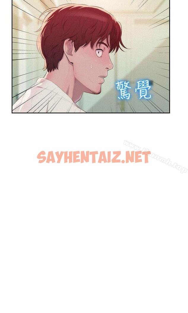 查看漫画新生淫亂日記 - 第39話 - 妙計 - sayhentaiz.net中的365060图片