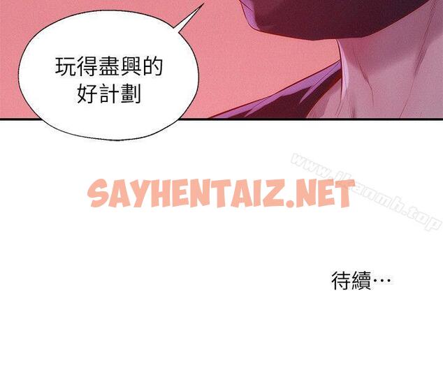 查看漫画新生淫亂日記 - 第39話 - 妙計 - sayhentaiz.net中的365171图片