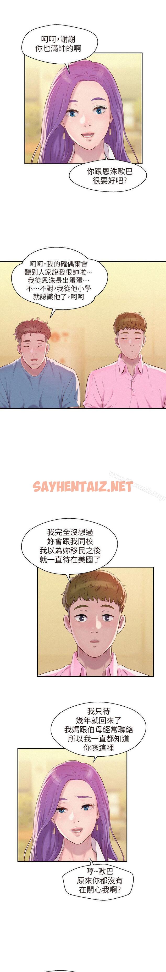 查看漫画新生淫亂日記 - 第43話 - 你有女朋友嗎? - sayhentaiz.net中的366022图片