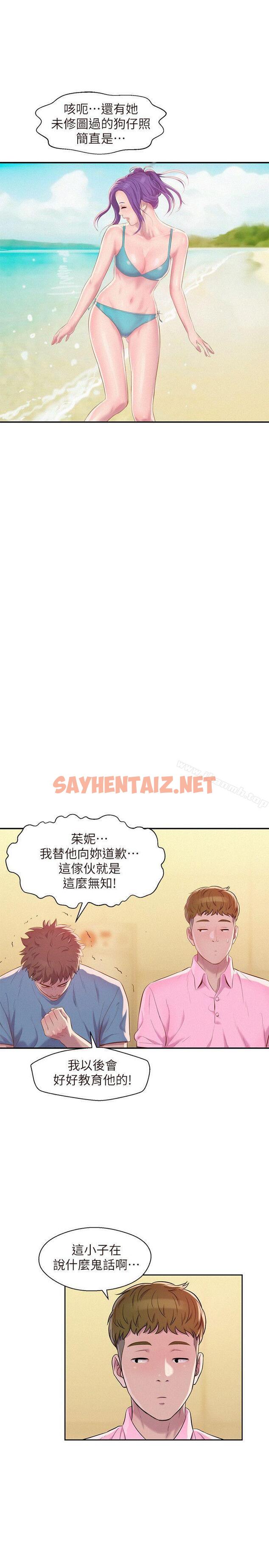 查看漫画新生淫亂日記 - 第43話 - 你有女朋友嗎? - sayhentaiz.net中的366047图片