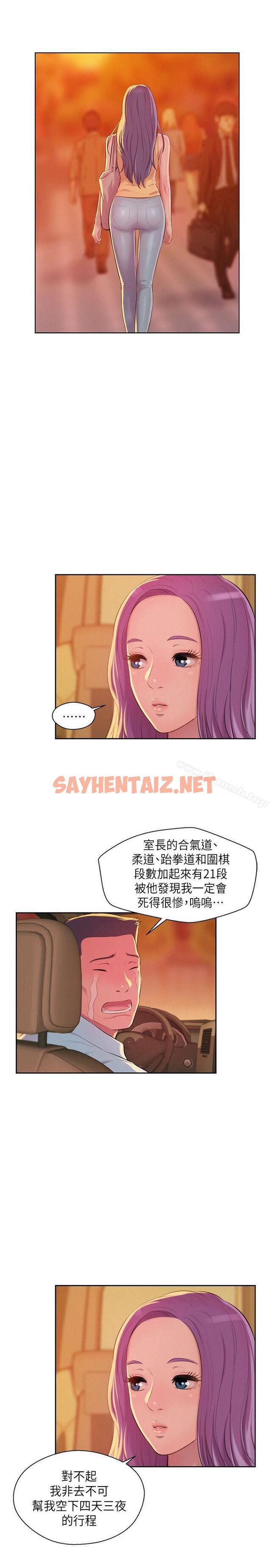 查看漫画新生淫亂日記 - 第44話 - 橫刀奪愛 - sayhentaiz.net中的366282图片