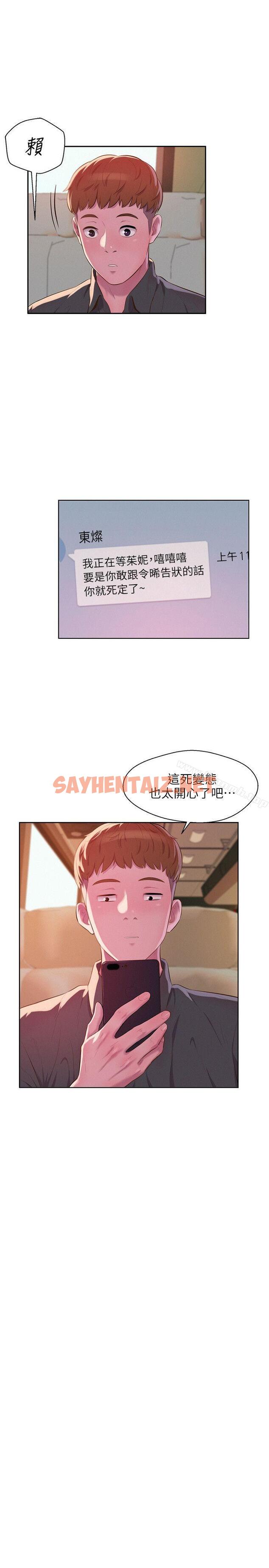 查看漫画新生淫亂日記 - 第44話 - 橫刀奪愛 - sayhentaiz.net中的366331图片