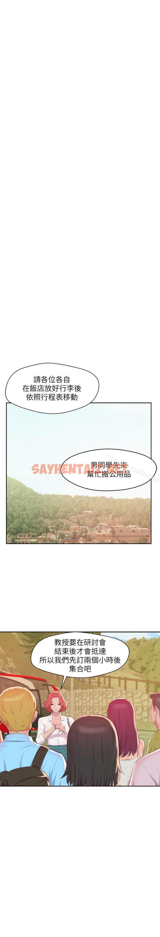 查看漫画新生淫亂日記 - 第44話 - 橫刀奪愛 - sayhentaiz.net中的366388图片