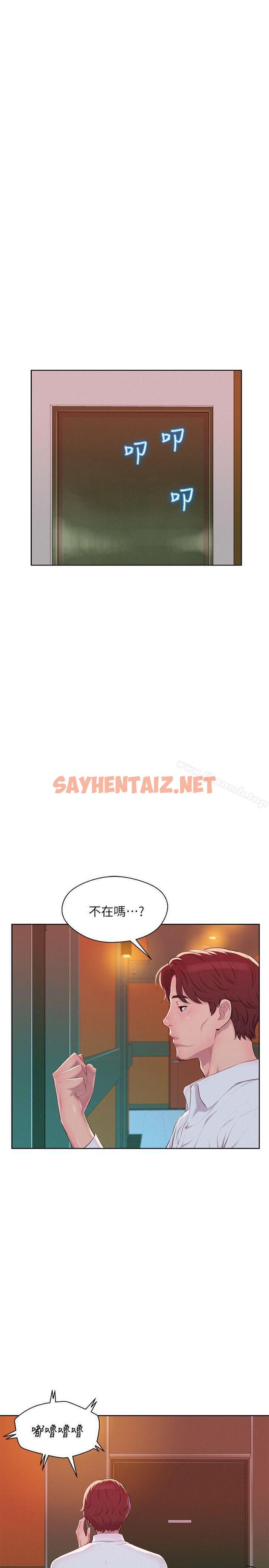 查看漫画新生淫亂日記 - 第45話 - 助教的滋味 - sayhentaiz.net中的366567图片