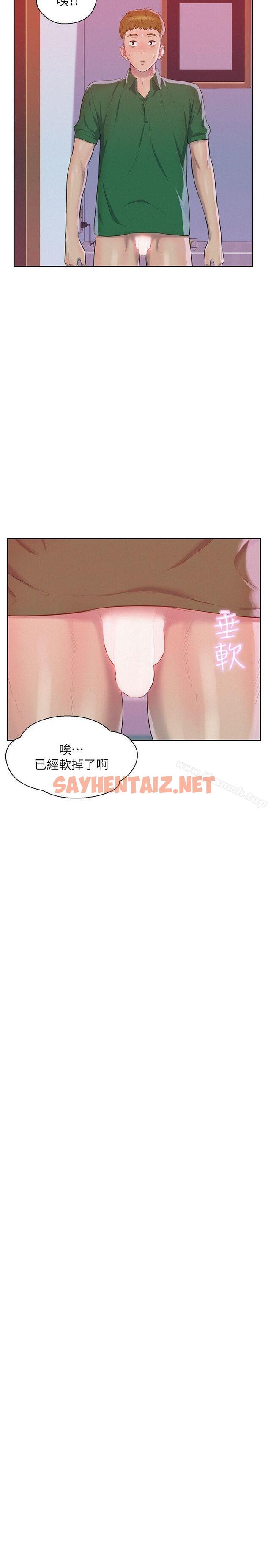 查看漫画新生淫亂日記 - 第45話 - 助教的滋味 - sayhentaiz.net中的366597图片