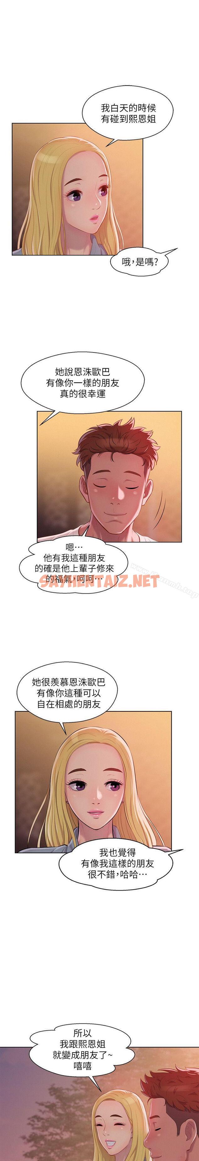 查看漫画新生淫亂日記 - 第46話 - 雅純的誘惑 - sayhentaiz.net中的366729图片