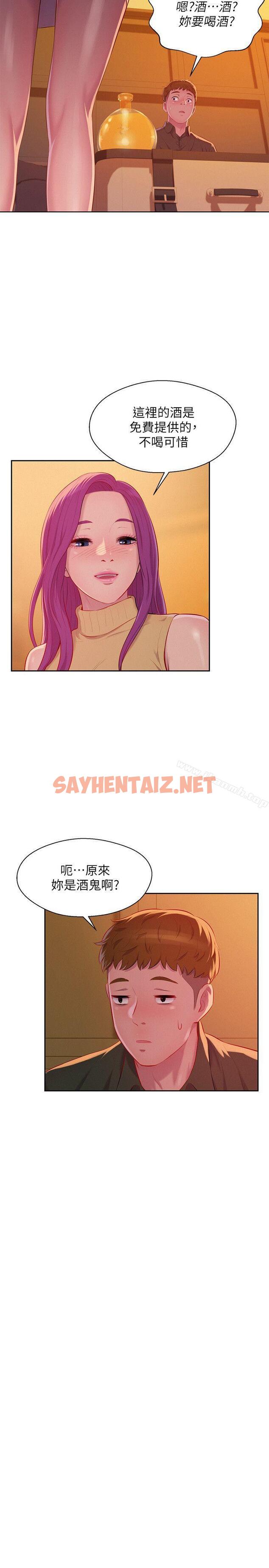 查看漫画新生淫亂日記 - 第46話 - 雅純的誘惑 - sayhentaiz.net中的366861图片