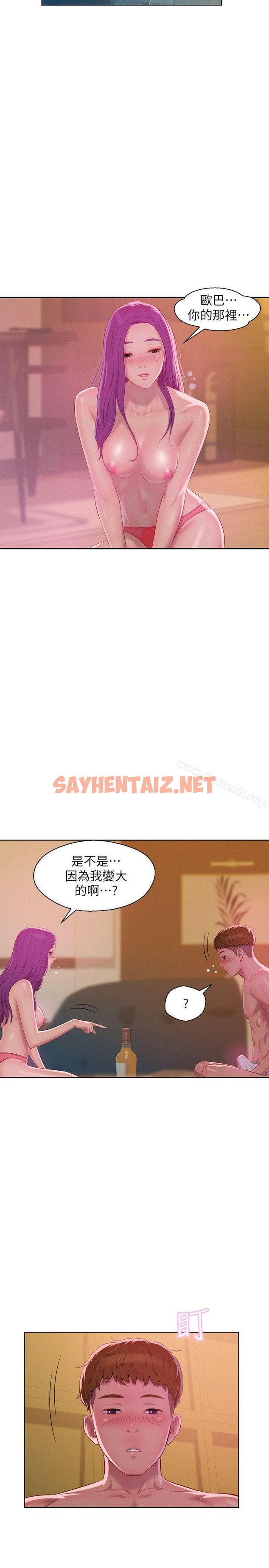 查看漫画新生淫亂日記 - 第47話-只要你願意... - sayhentaiz.net中的366984图片