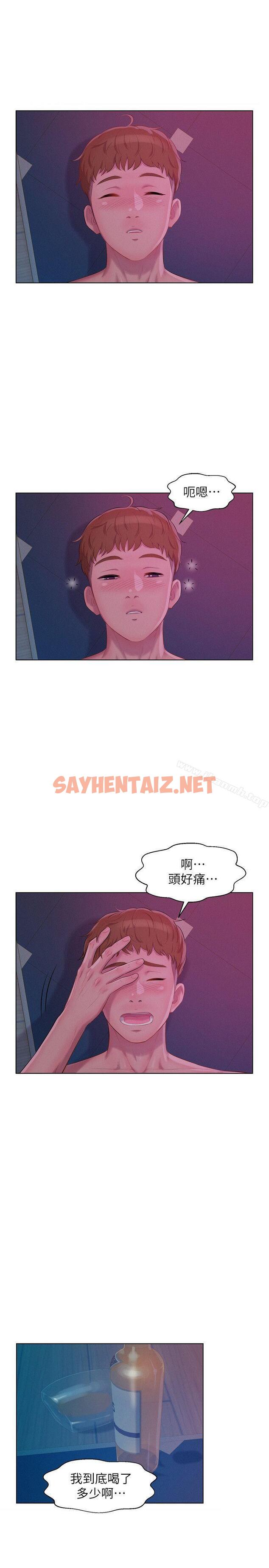 查看漫画新生淫亂日記 - 第47話-只要你願意... - sayhentaiz.net中的367022图片