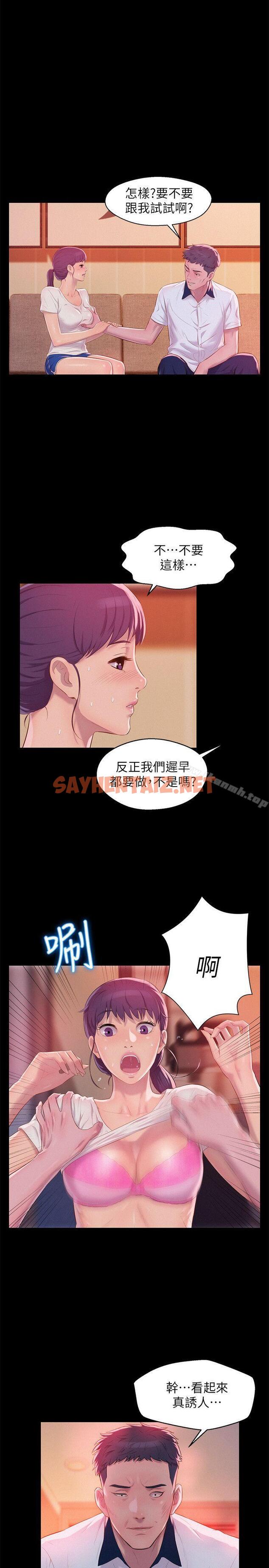 查看漫画新生淫亂日記 - 第49話-熙恩的秘密 - sayhentaiz.net中的367387图片