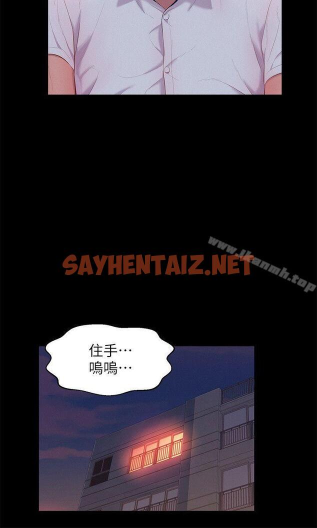 查看漫画新生淫亂日記 - 第49話-熙恩的秘密 - sayhentaiz.net中的367400图片