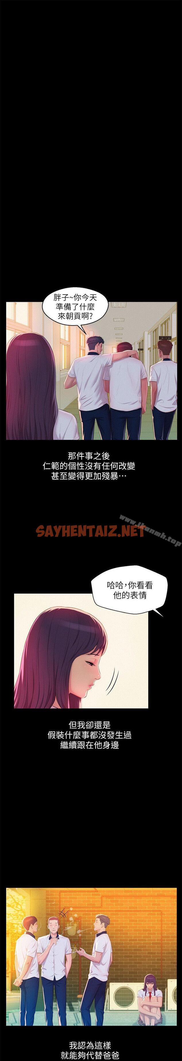 查看漫画新生淫亂日記 - 第49話-熙恩的秘密 - sayhentaiz.net中的367403图片