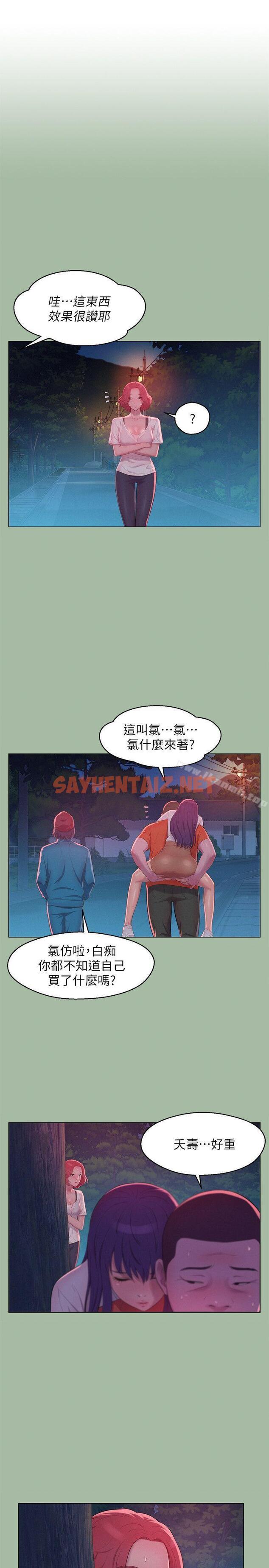 查看漫画新生淫亂日記 - 第51話-交換條件 - sayhentaiz.net中的367868图片