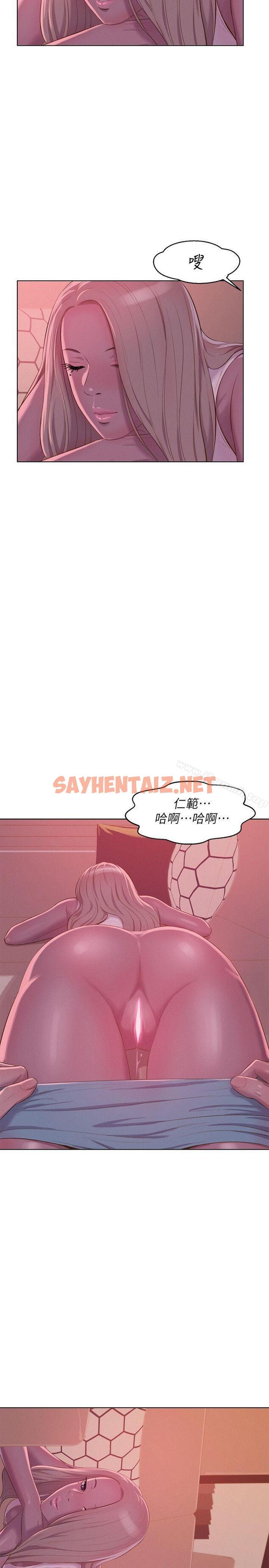 查看漫画新生淫亂日記 - 第52話-身陷險境的恩洙 - sayhentaiz.net中的367980图片