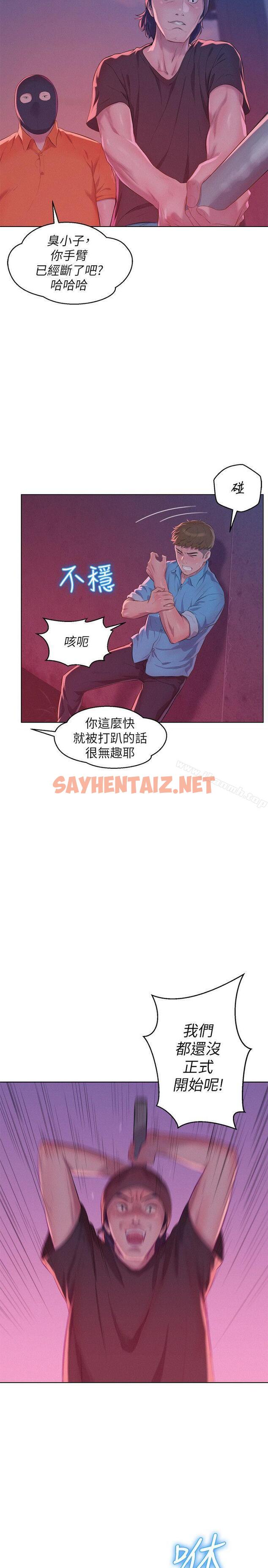 查看漫画新生淫亂日記 - 第52話-身陷險境的恩洙 - sayhentaiz.net中的368164图片